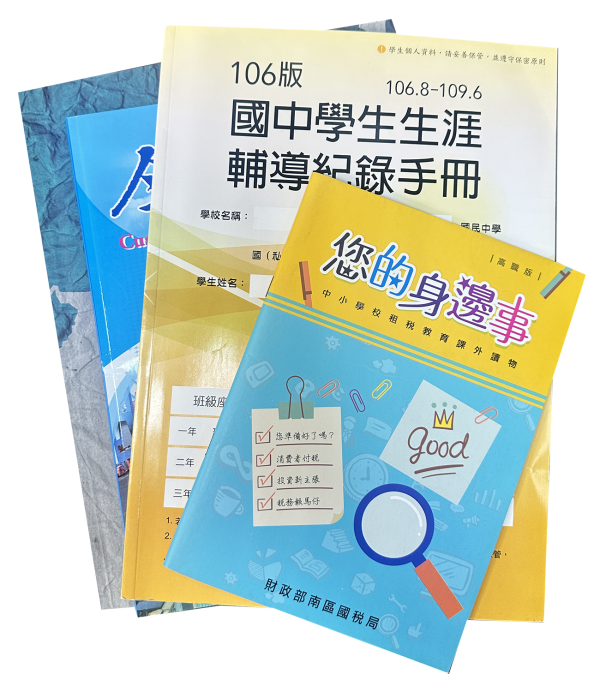書冊印刷及設計