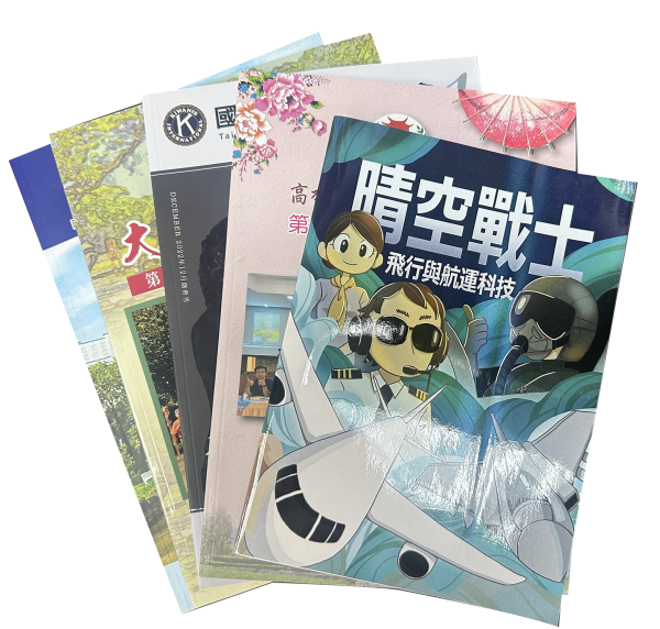書冊印刷及設計
