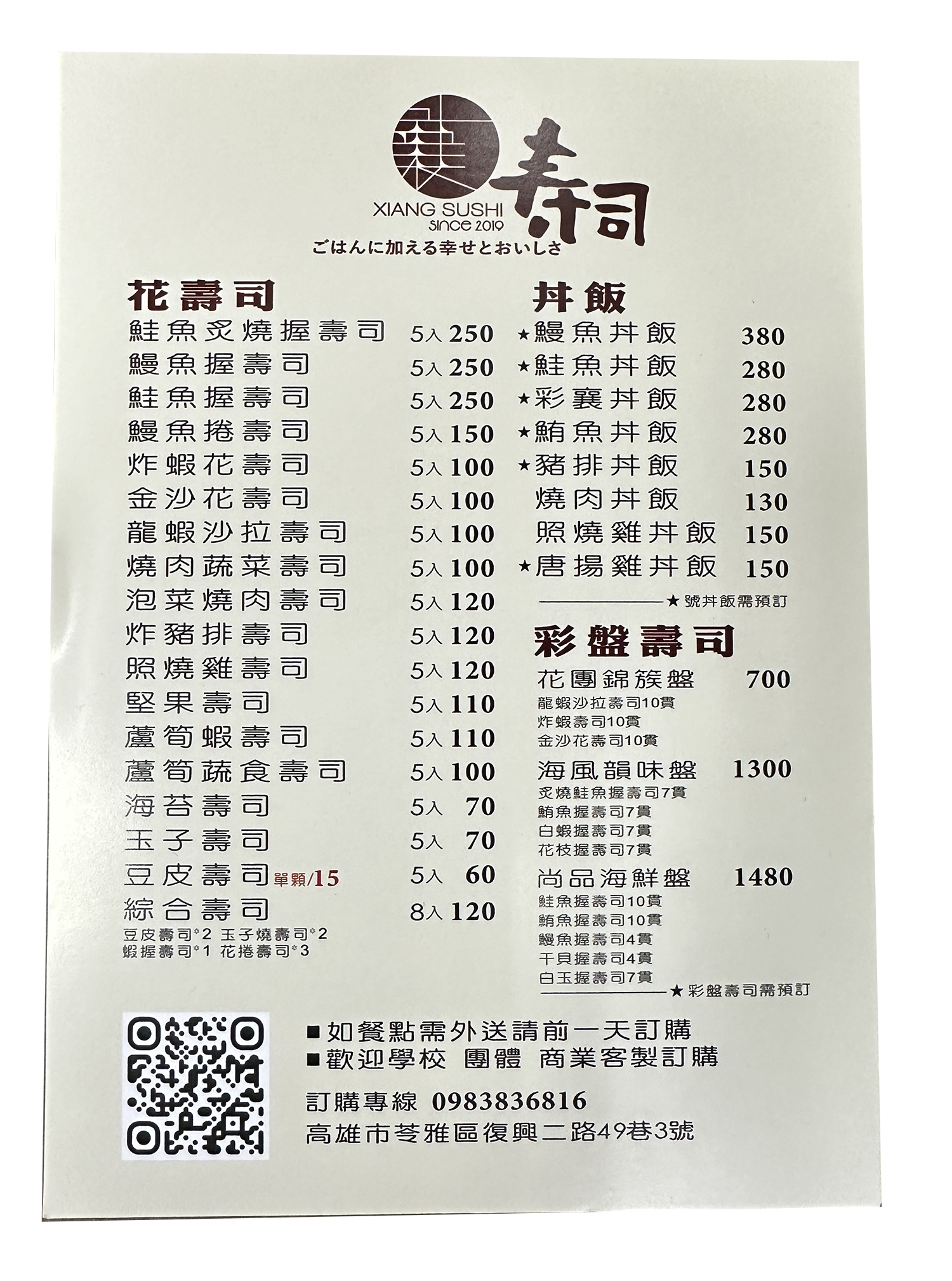 海報印刷設計