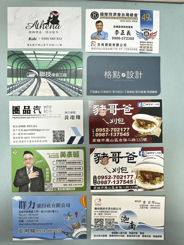 名片印刷設計