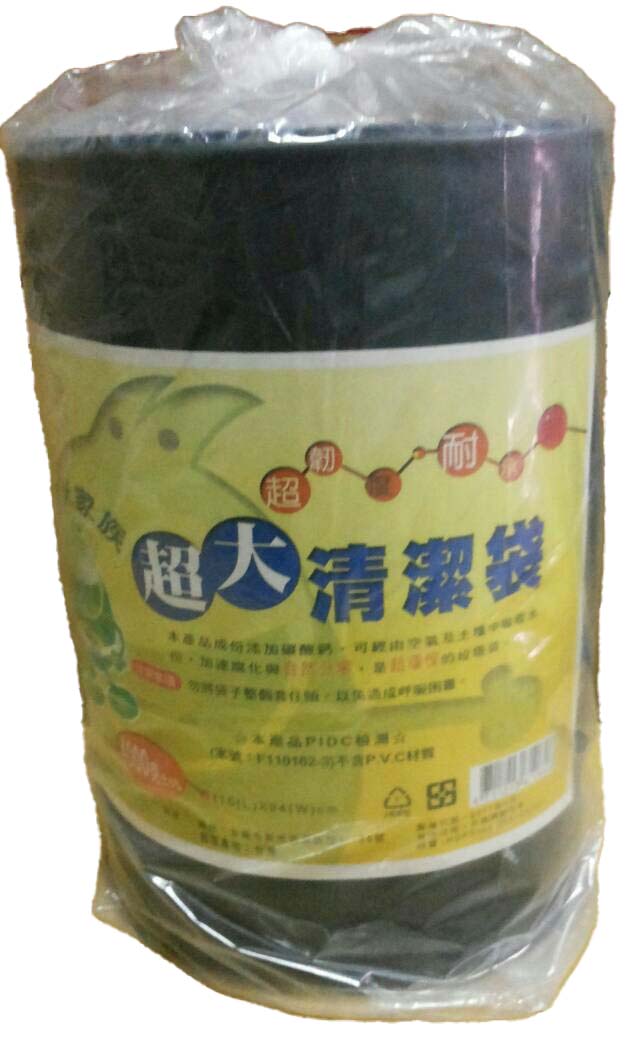 大黑垃色袋