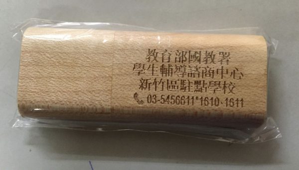 E-USB-002隨身碟