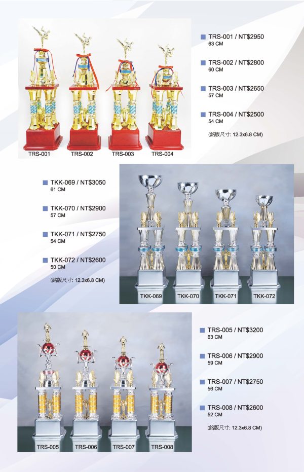 獎杯A