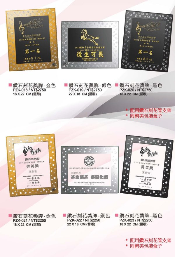 桌上獎牌A