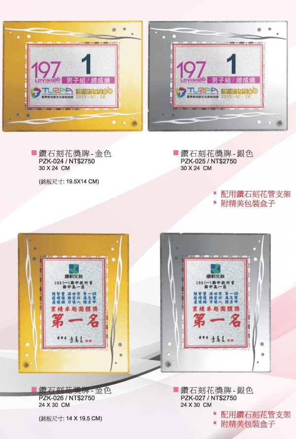 桌上獎牌A