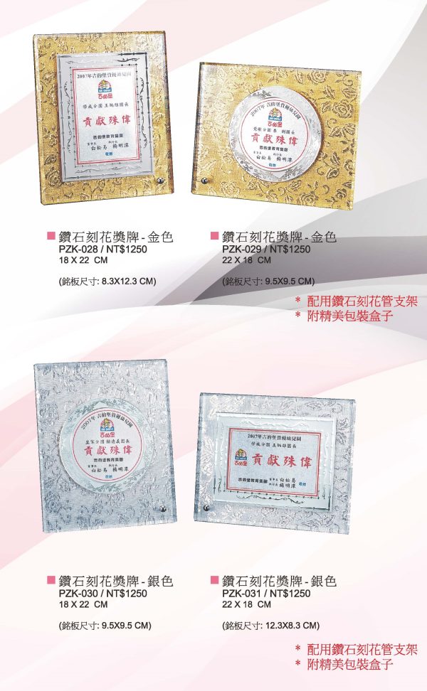 桌上獎牌A