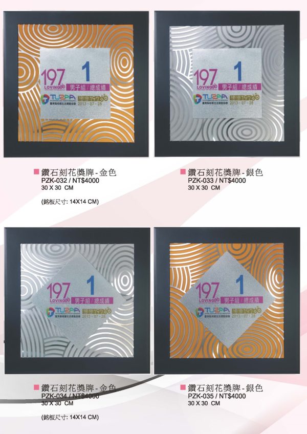 桌上獎牌A