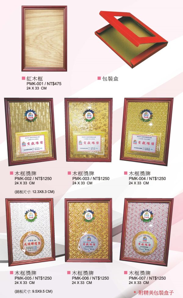桌上獎牌A