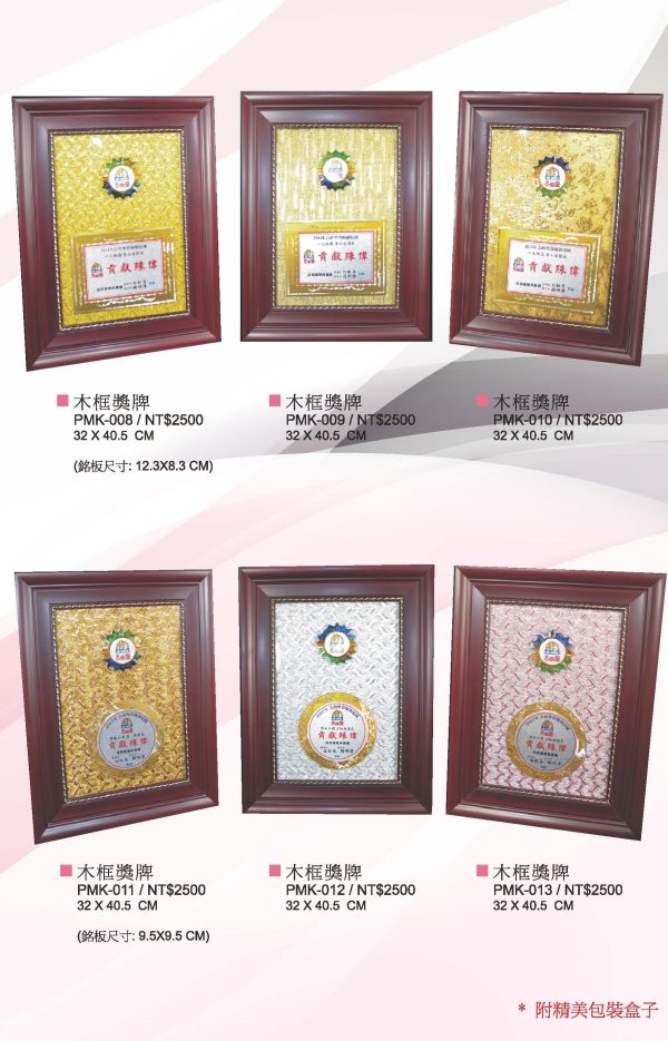 桌上獎牌A