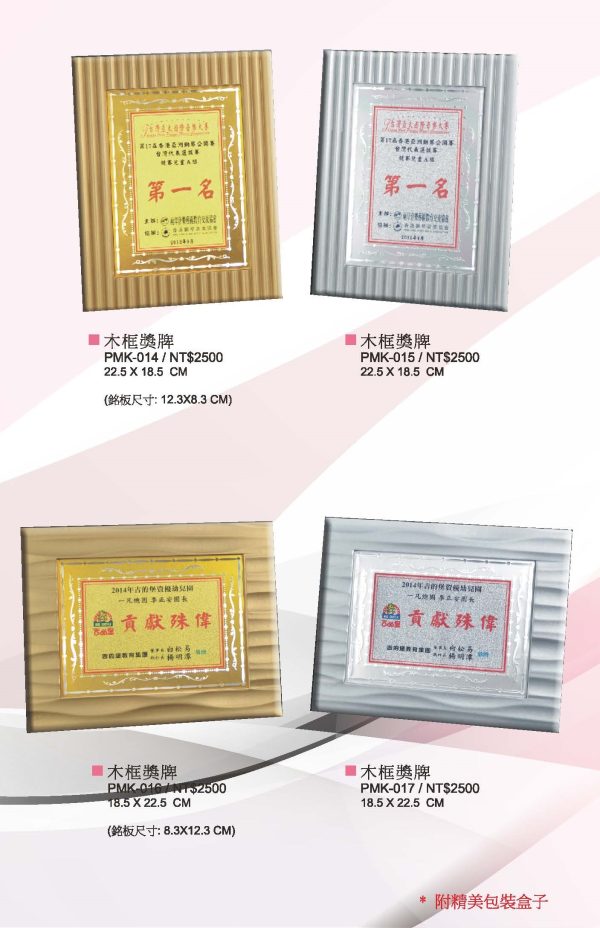 桌上獎牌A