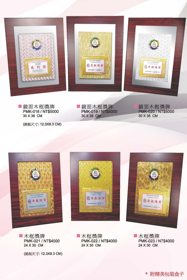 桌上獎牌A