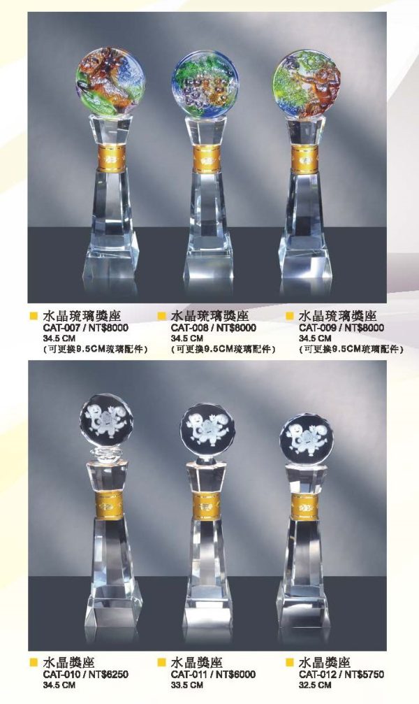 水晶獎座 E
