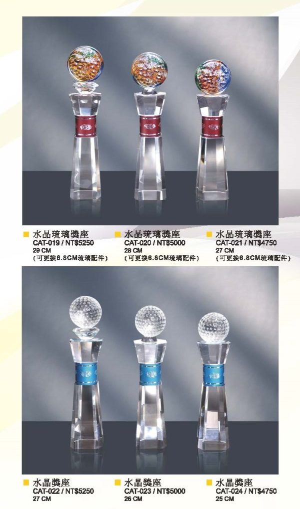 水晶獎座 E