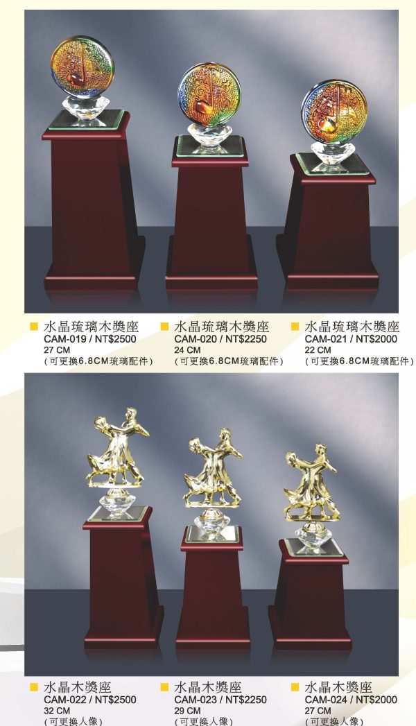 水晶獎座 E