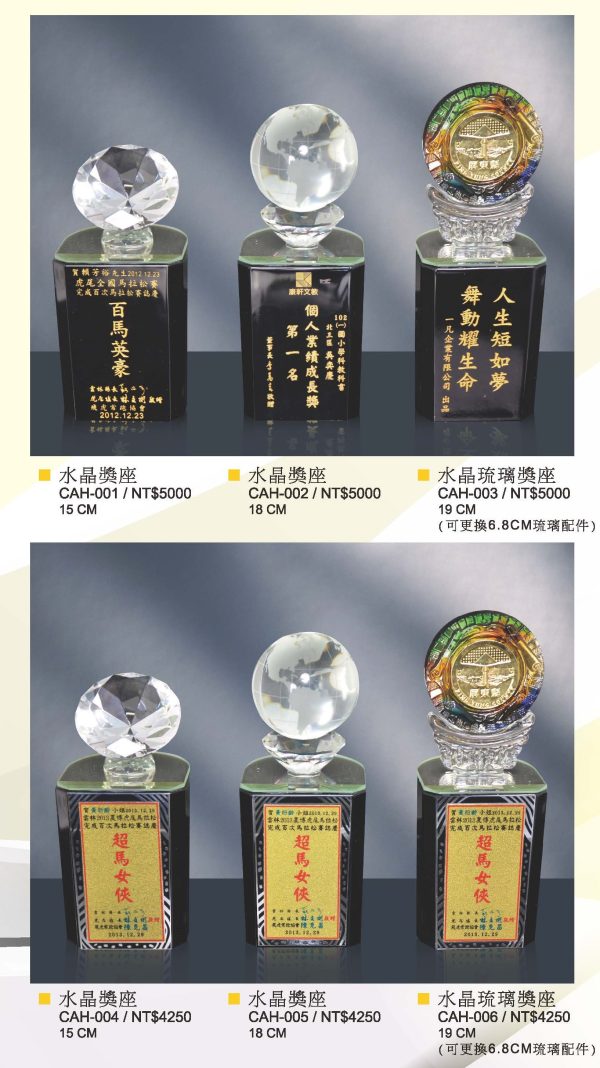 水晶獎座 E