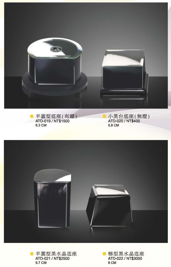 水晶獎座 E