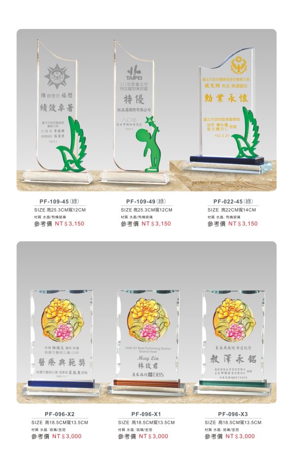 水晶獎座 A