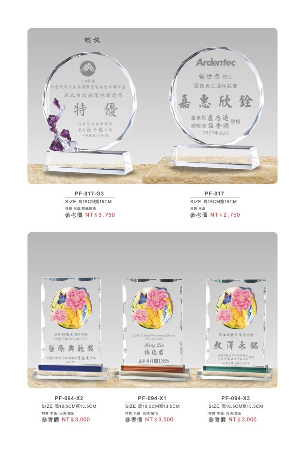 水晶獎座 A