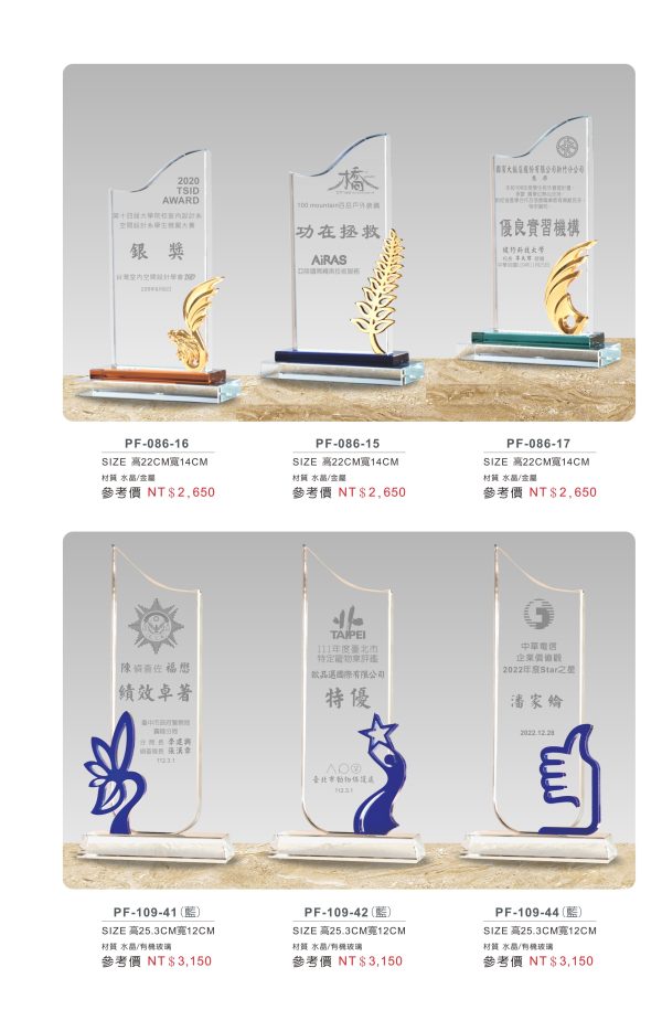 水晶獎座 A
