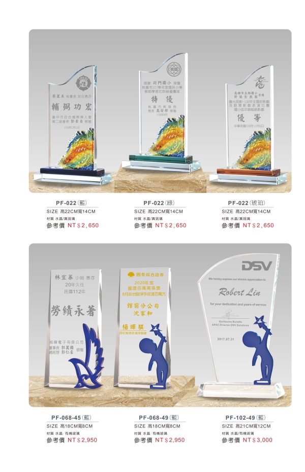 水晶獎座 B