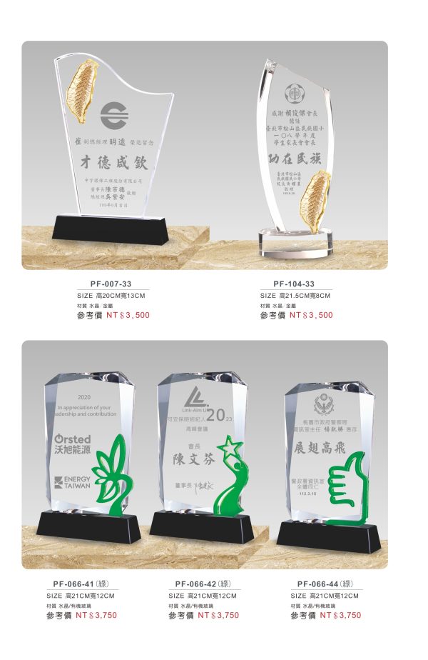 水晶獎座 B