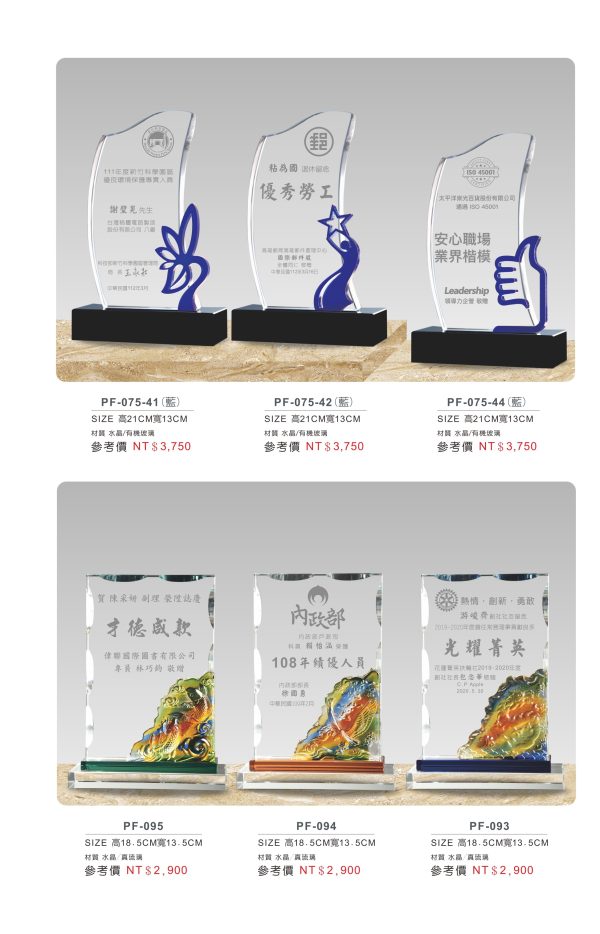 水晶獎座 B
