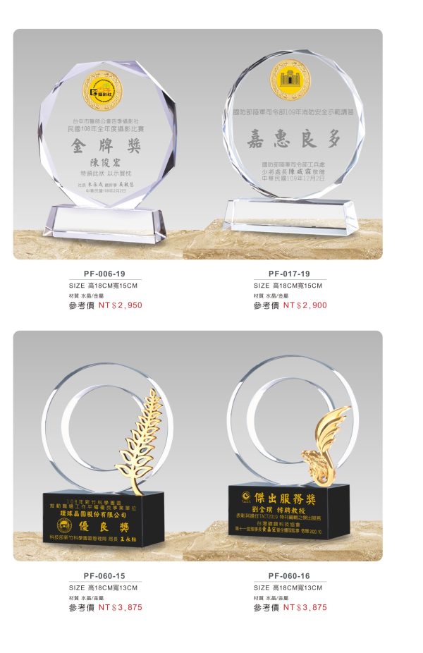 水晶獎座 B