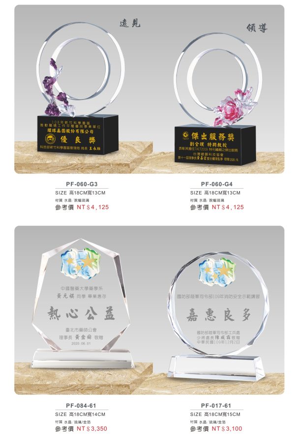 水晶獎座 B