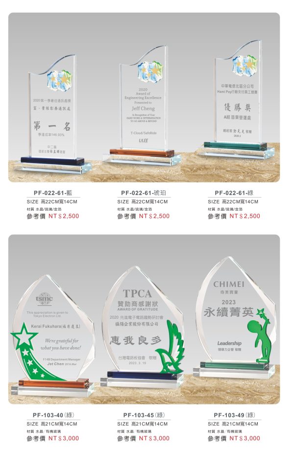 水晶獎座 D