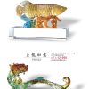 琉璃獎座