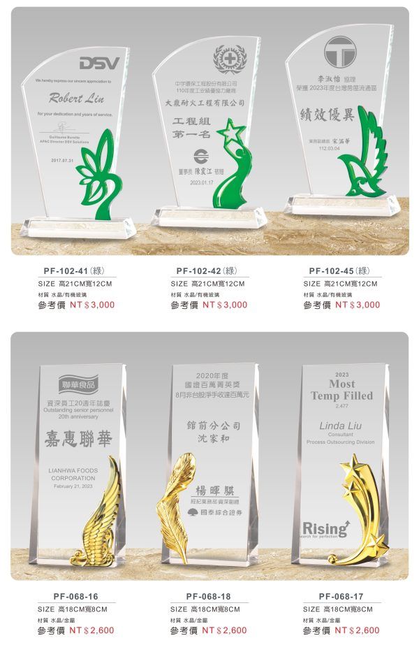 水晶獎座 C