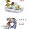 琉璃獎座