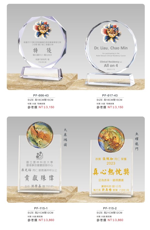 水晶獎座 C