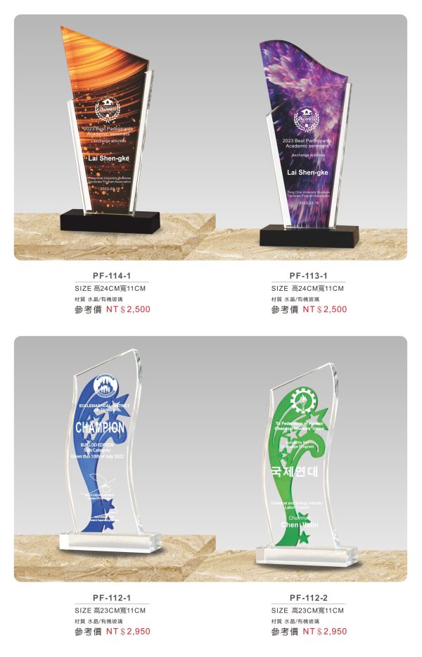 水晶獎座 C