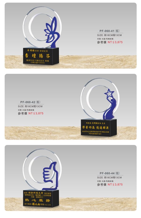 水晶獎座 C