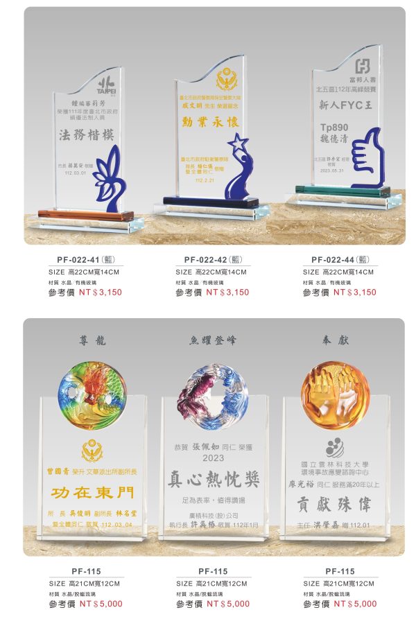 水晶獎座 C