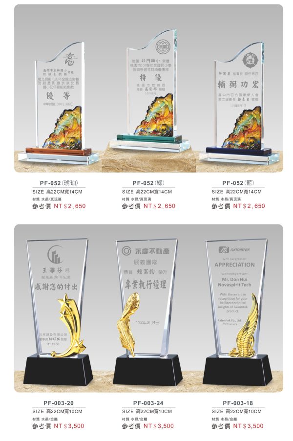 水晶獎座 C