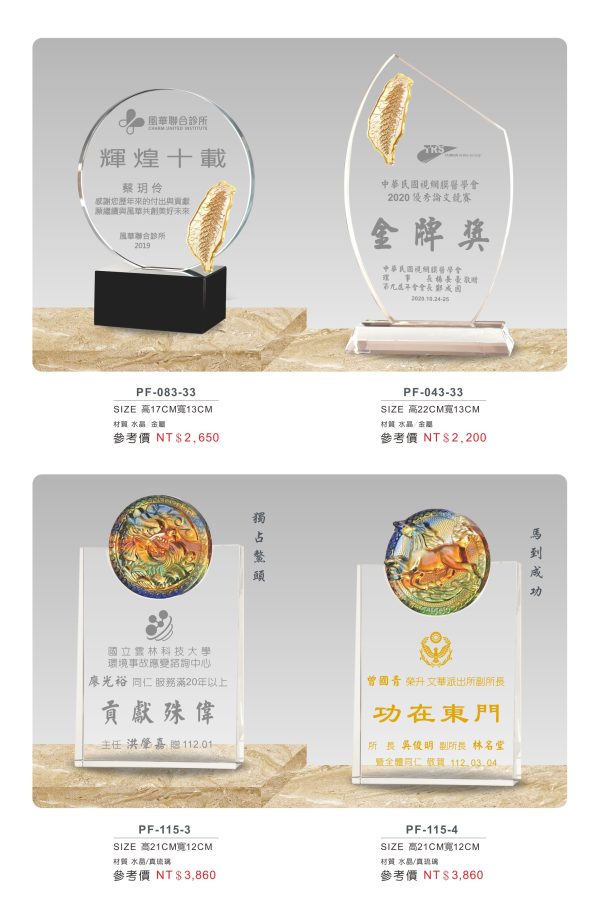 水晶獎座 C