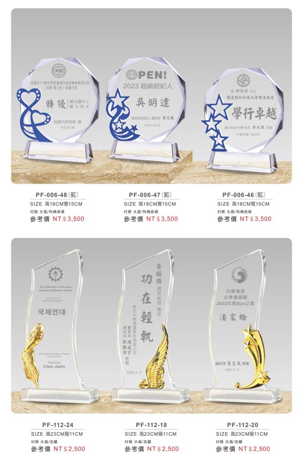水晶獎座 C