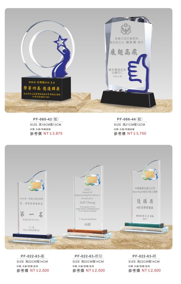 水晶獎座 C