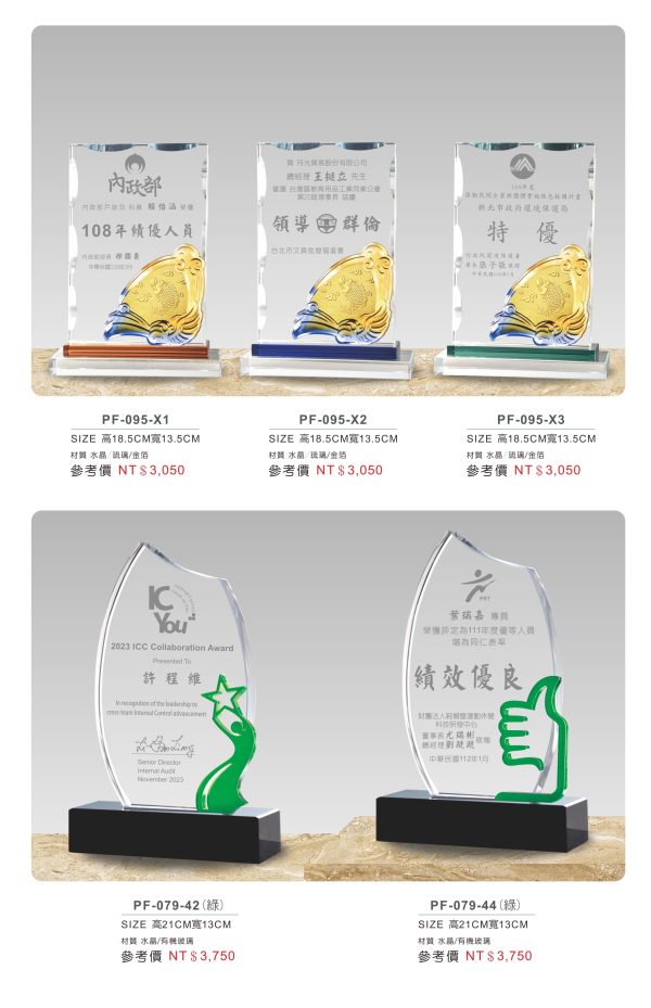 水晶獎座 C