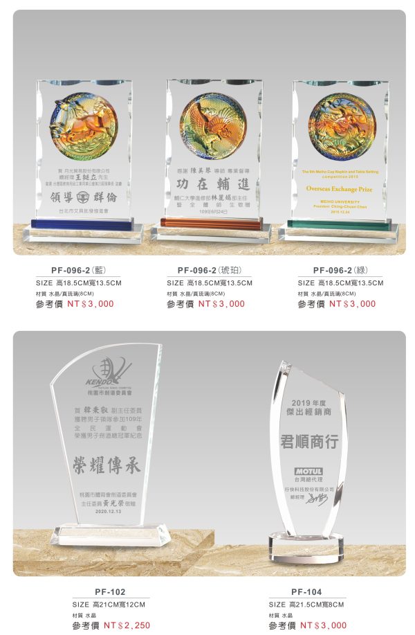 水晶獎座 C