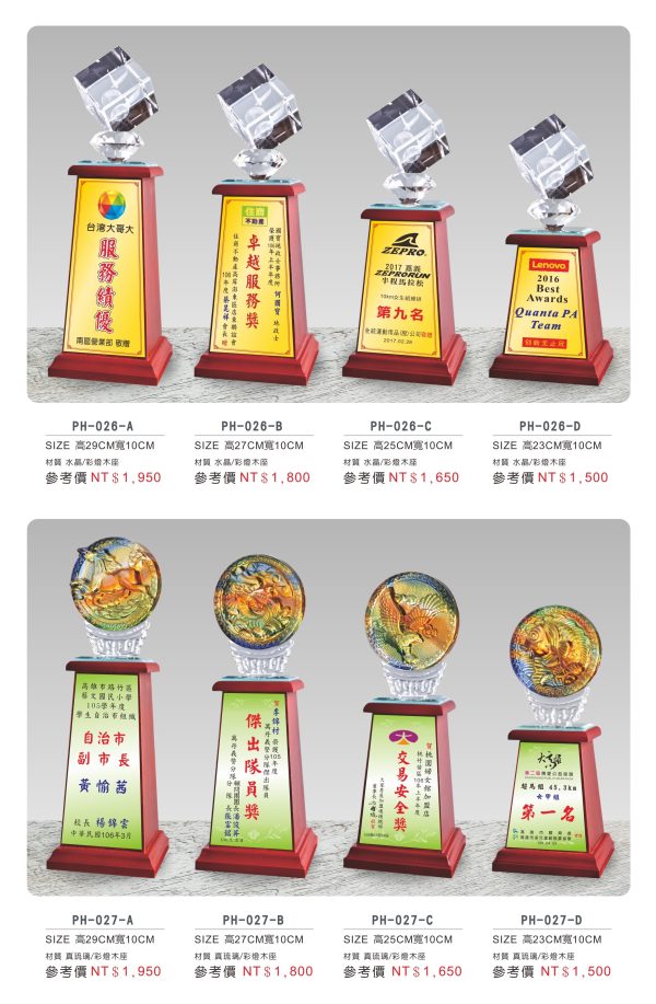 水晶獎座 D