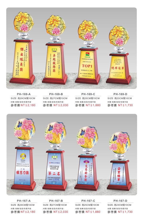 水晶獎座 D