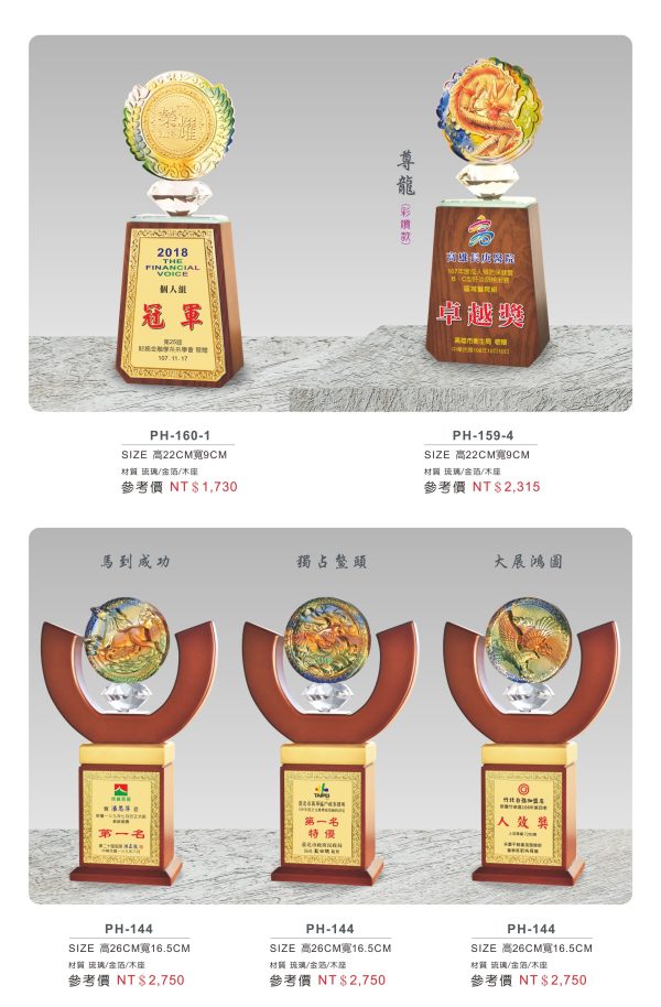水晶獎座 D