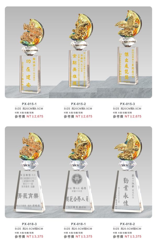 水晶獎座 D