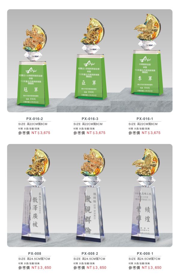 水晶獎座 D