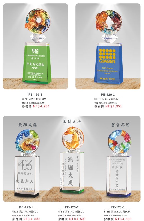 琉璃獎座A