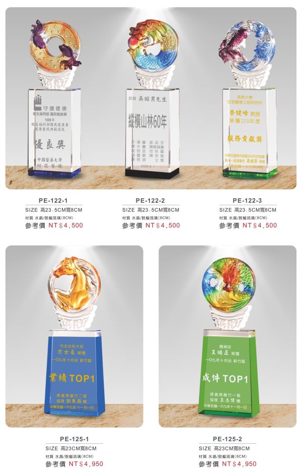 琉璃獎座A