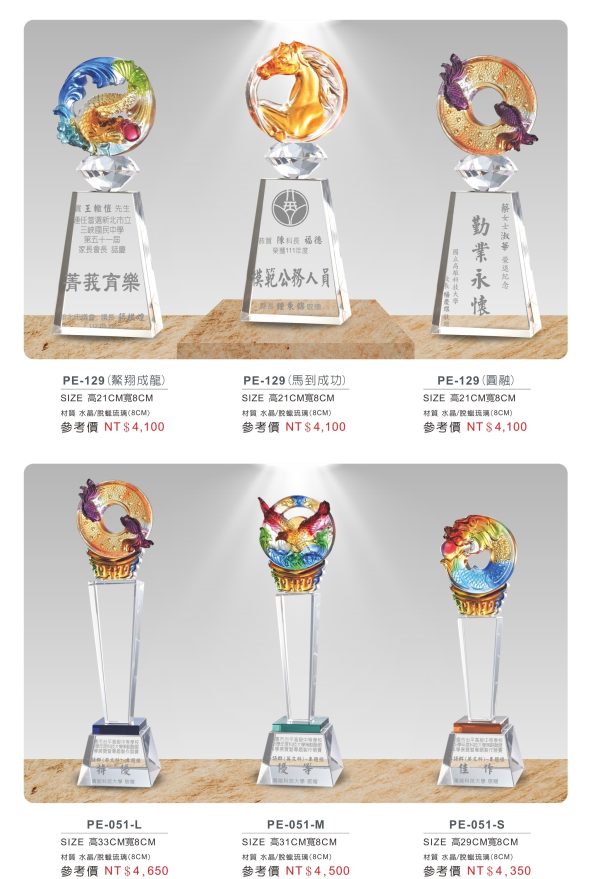 琉璃獎座A